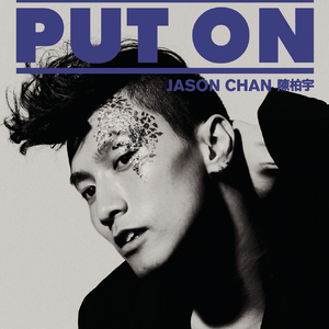 阿部夏树进军暗黑界
