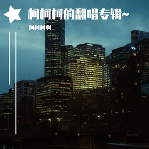 阿部夏树进军暗黑界
