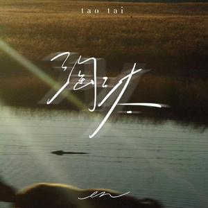 阿部夏树进军暗黑界
