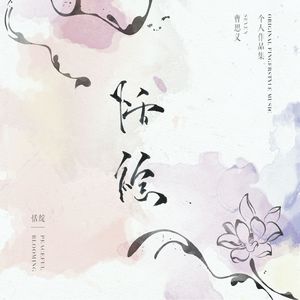 阿部夏树进军暗黑界
